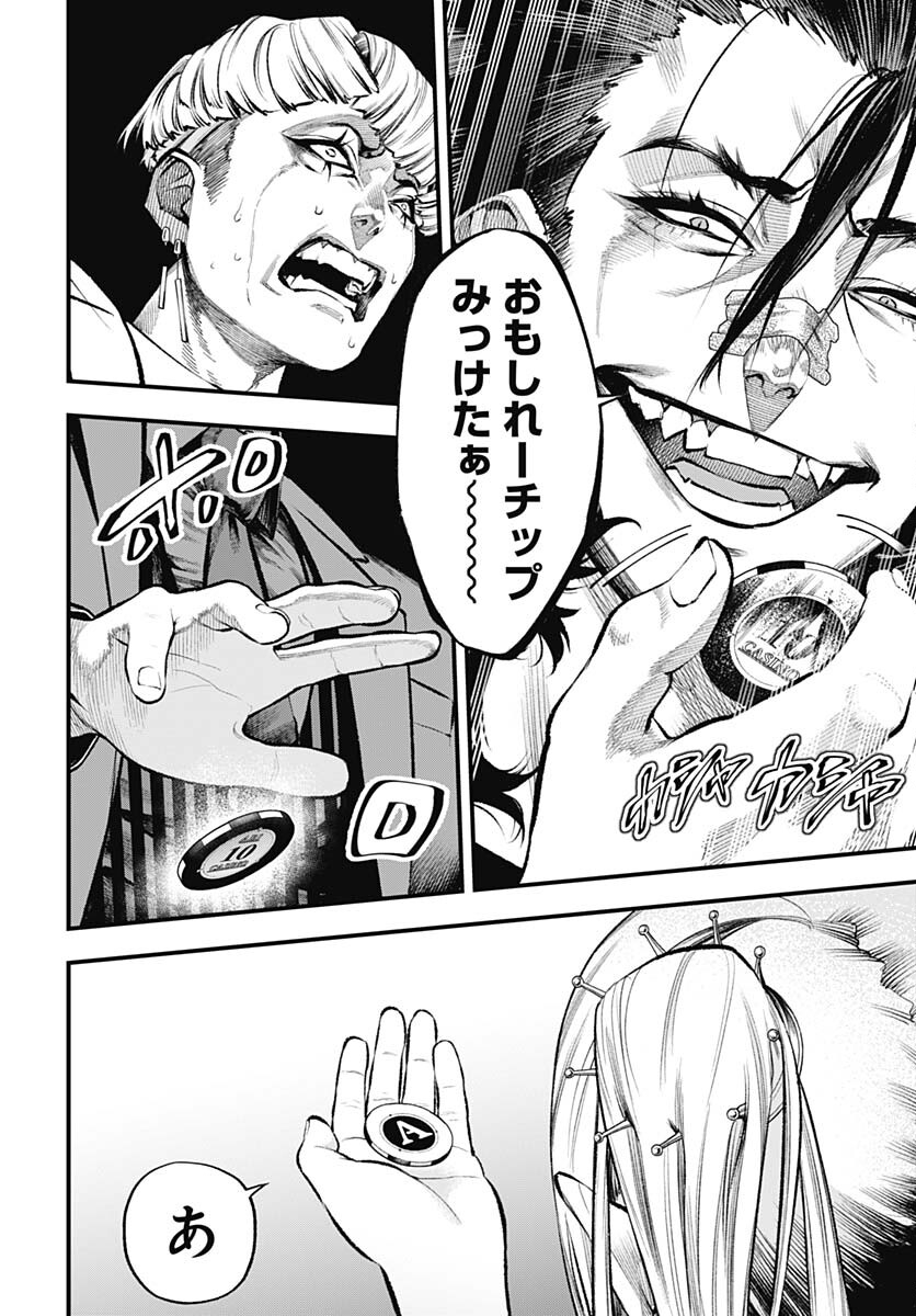 Tobakuni Chapter 4 page 6 - nihonkuni.com