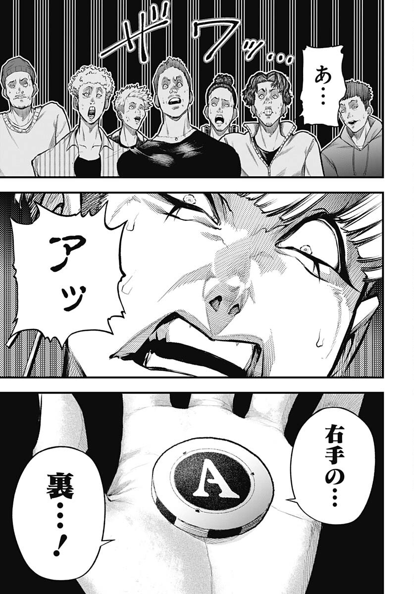 Tobakuni Chapter 4 page 7 - nihonkuni.com
