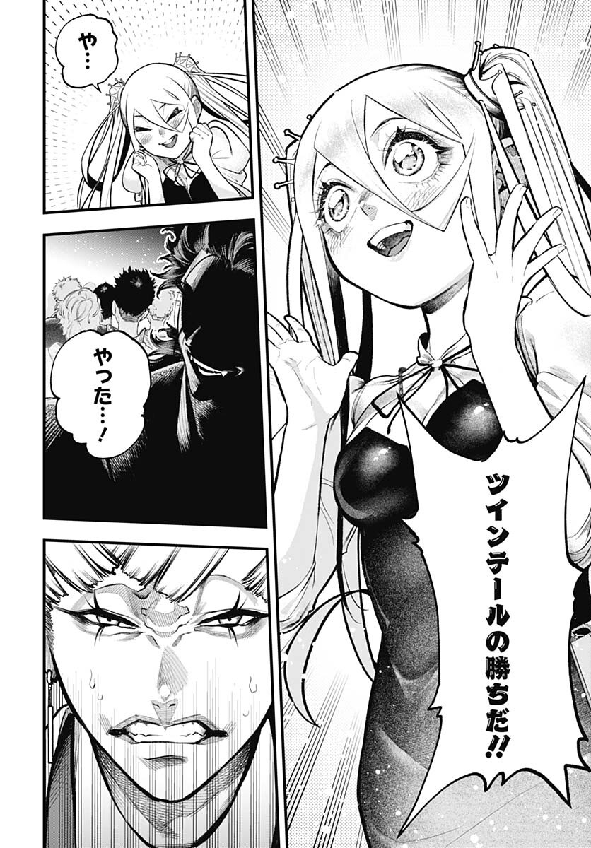Tobakuni Chapter 4 page 8 - nihonkuni.com