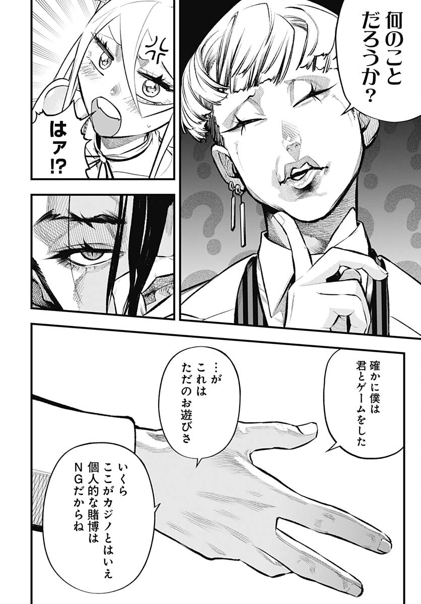 Tobakuni Chapter 4 page 10 - nihonkuni.com