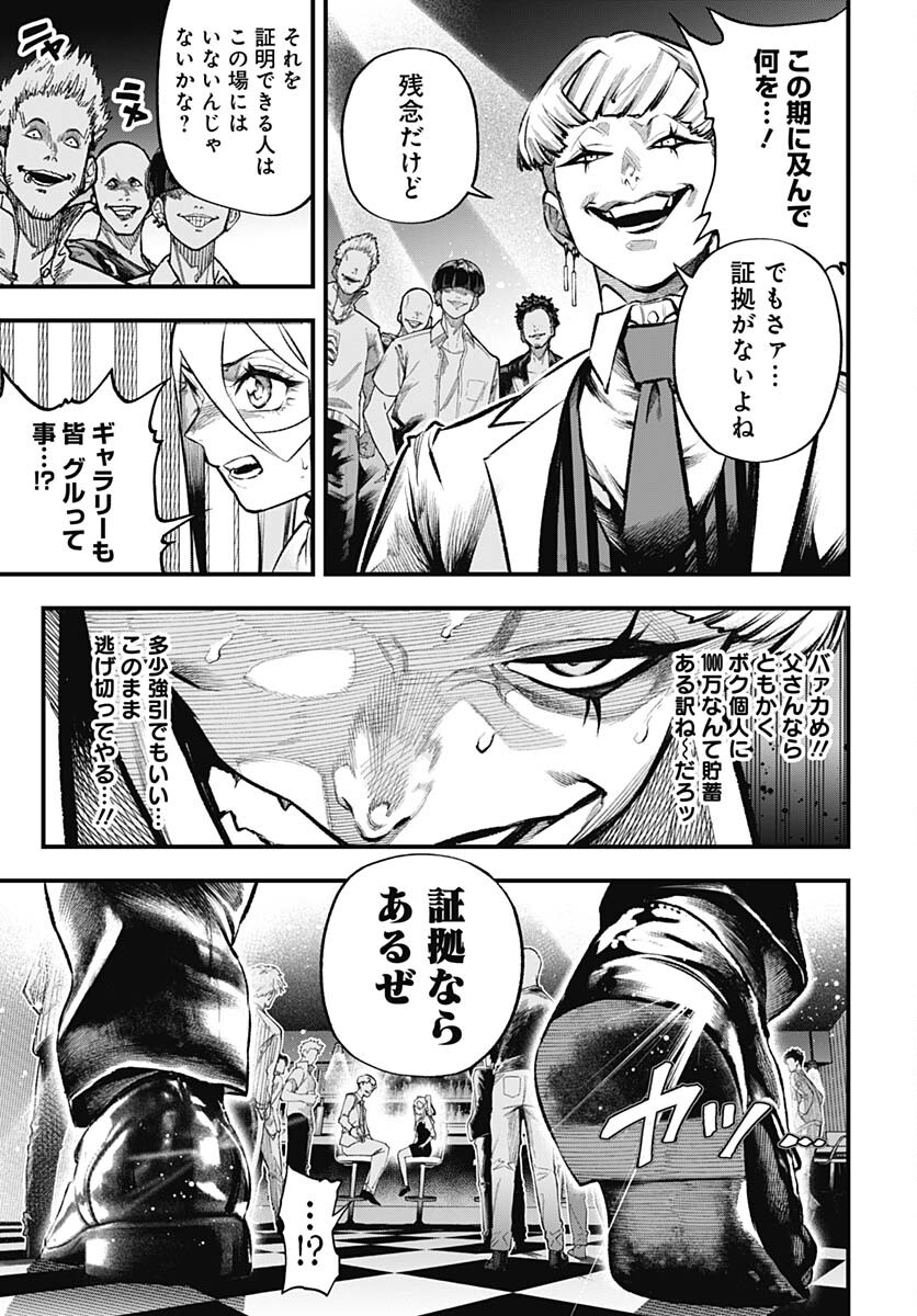 Tobakuni Chapter 4 page 11 - nihonkuni.com