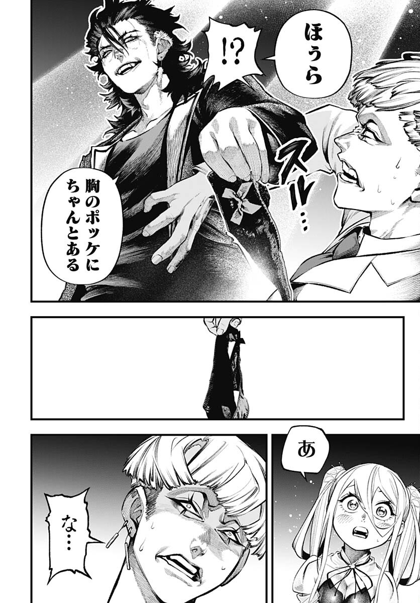 Tobakuni Chapter 4 page 12 - nihonkuni.com