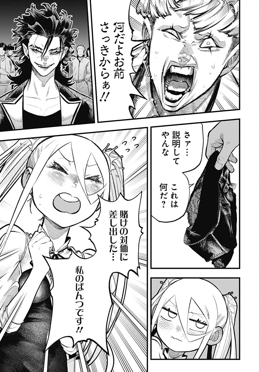Tobakuni Chapter 4 page 13 - nihonkuni.com