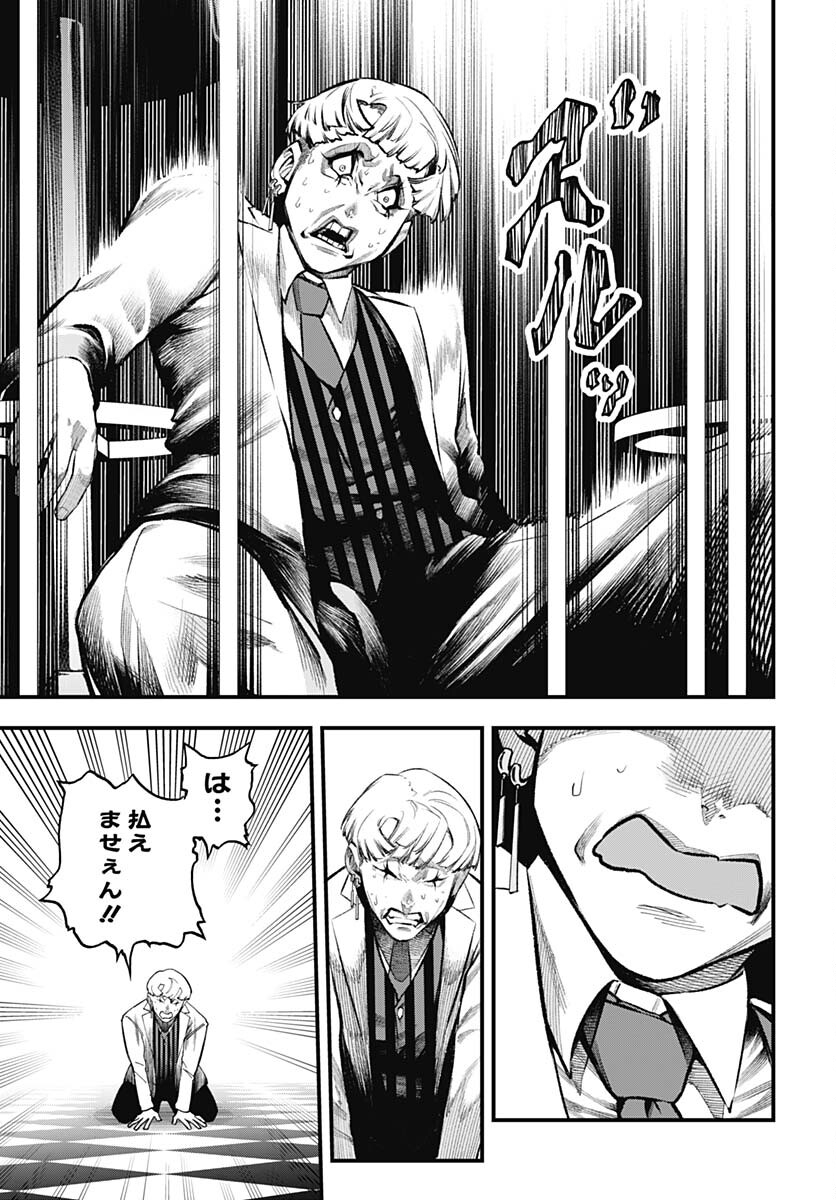 Tobakuni Chapter 4 page 15 - nihonkuni.com