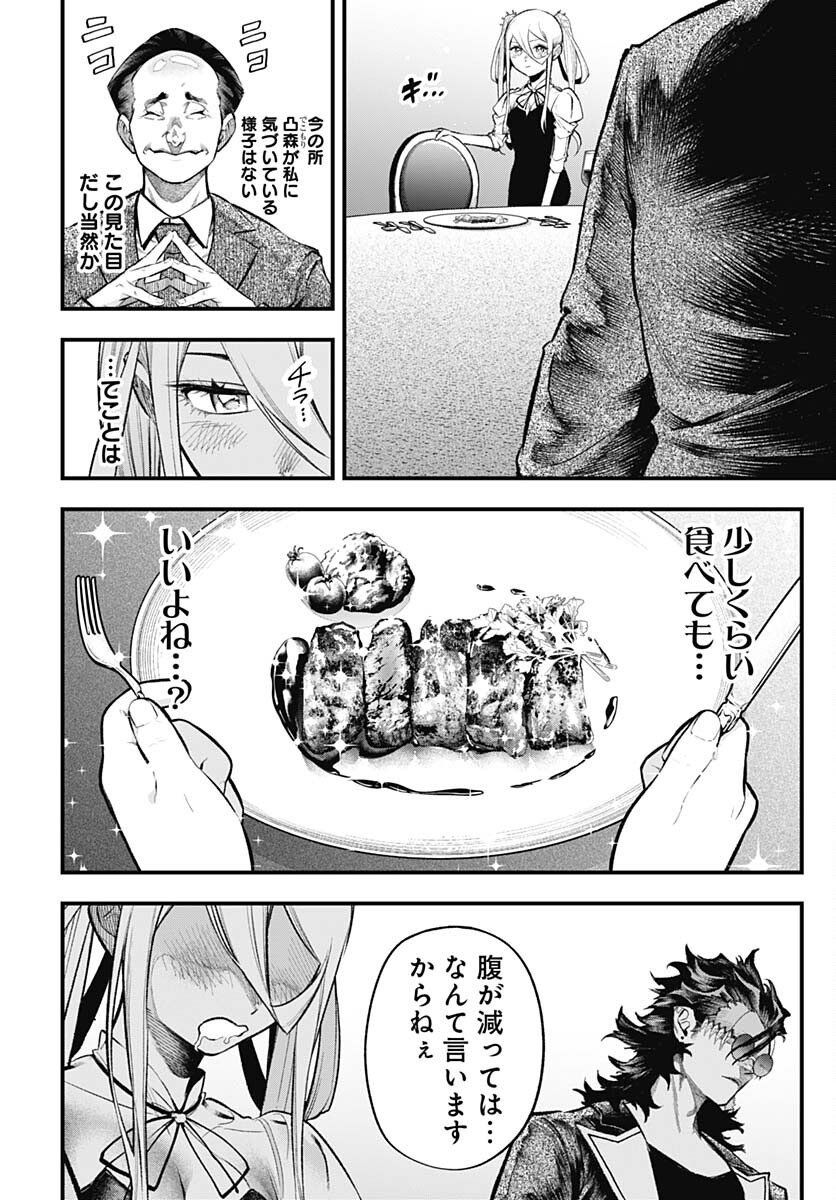 Tobakuni Chapter 4 page 20 - nihonkuni.com