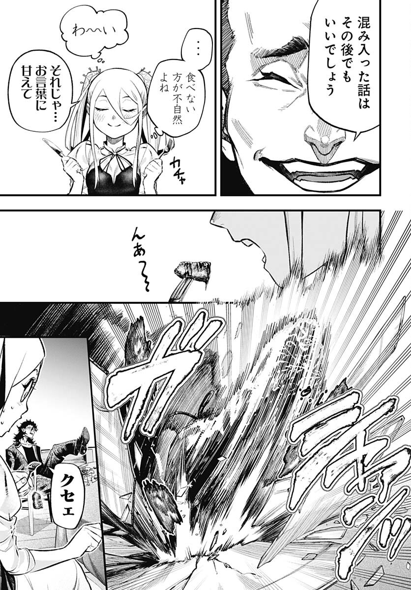 Tobakuni Chapter 4 page 21 - nihonkuni.com