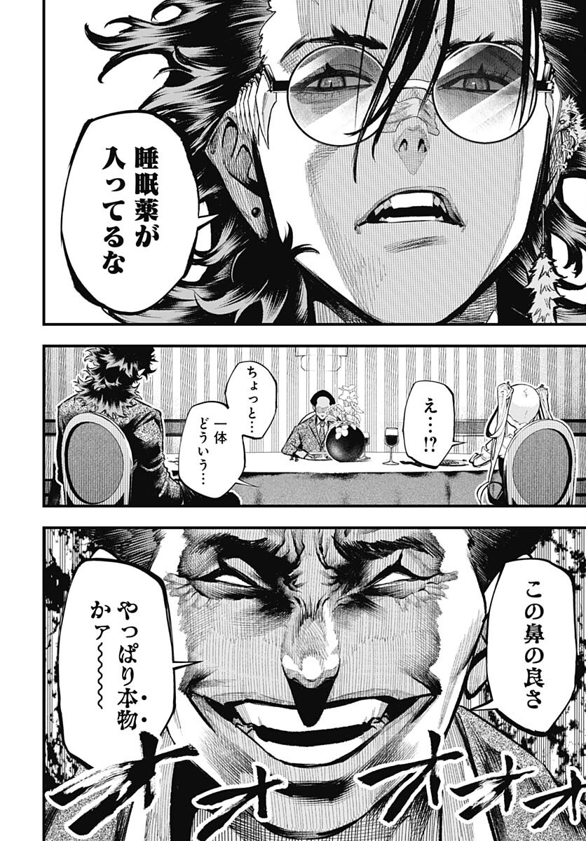 Tobakuni Chapter 4 page 22 - nihonkuni.com