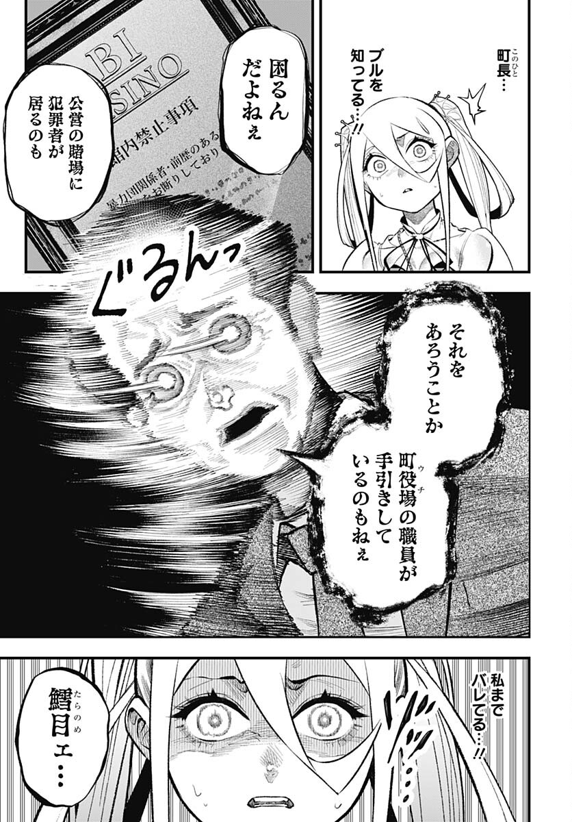 Tobakuni Chapter 4 page 23 - nihonkuni.com