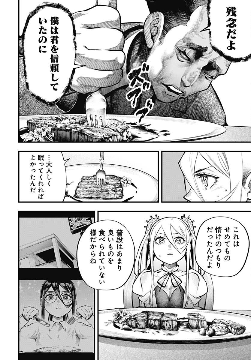 Tobakuni Chapter 4 page 24 - nihonkuni.com