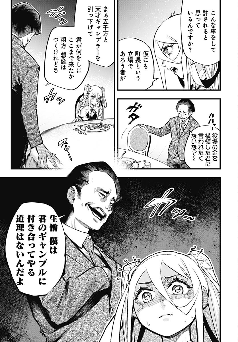 Tobakuni Chapter 4 page 25 - nihonkuni.com