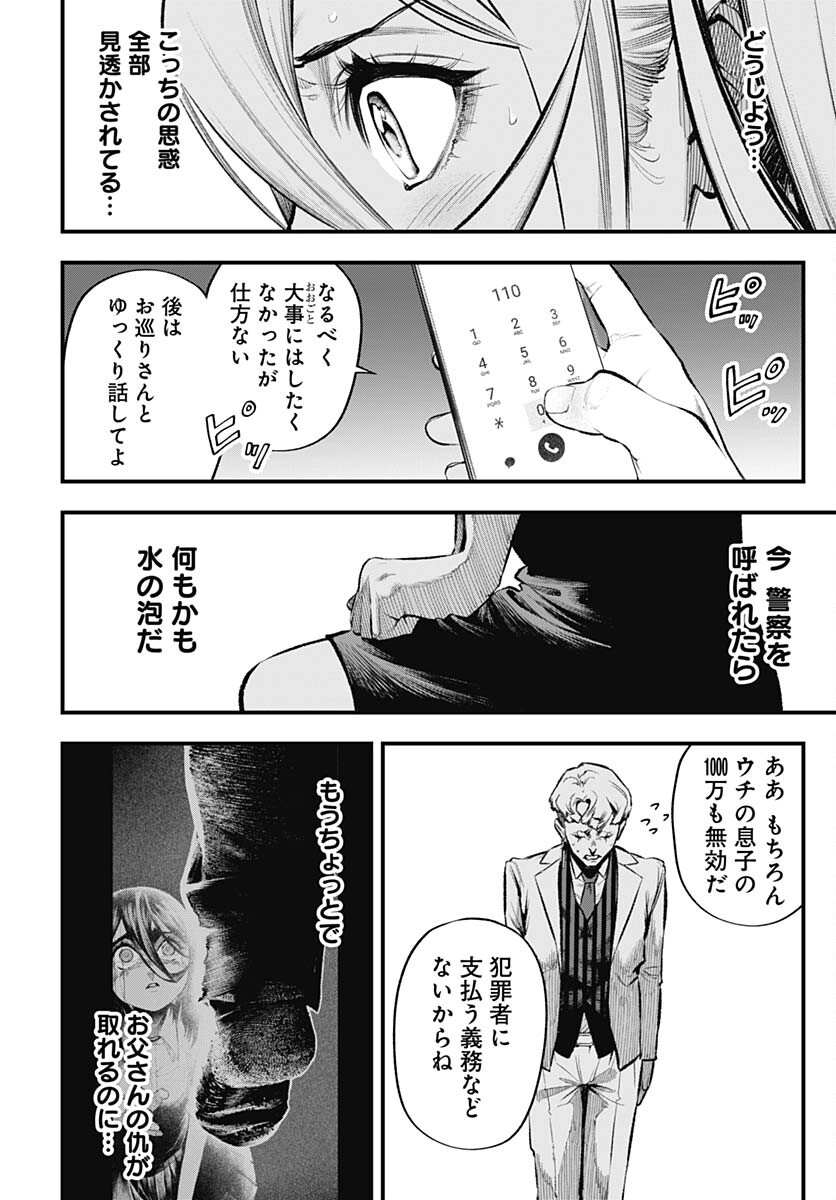 Tobakuni Chapter 4 page 26 - nihonkuni.com