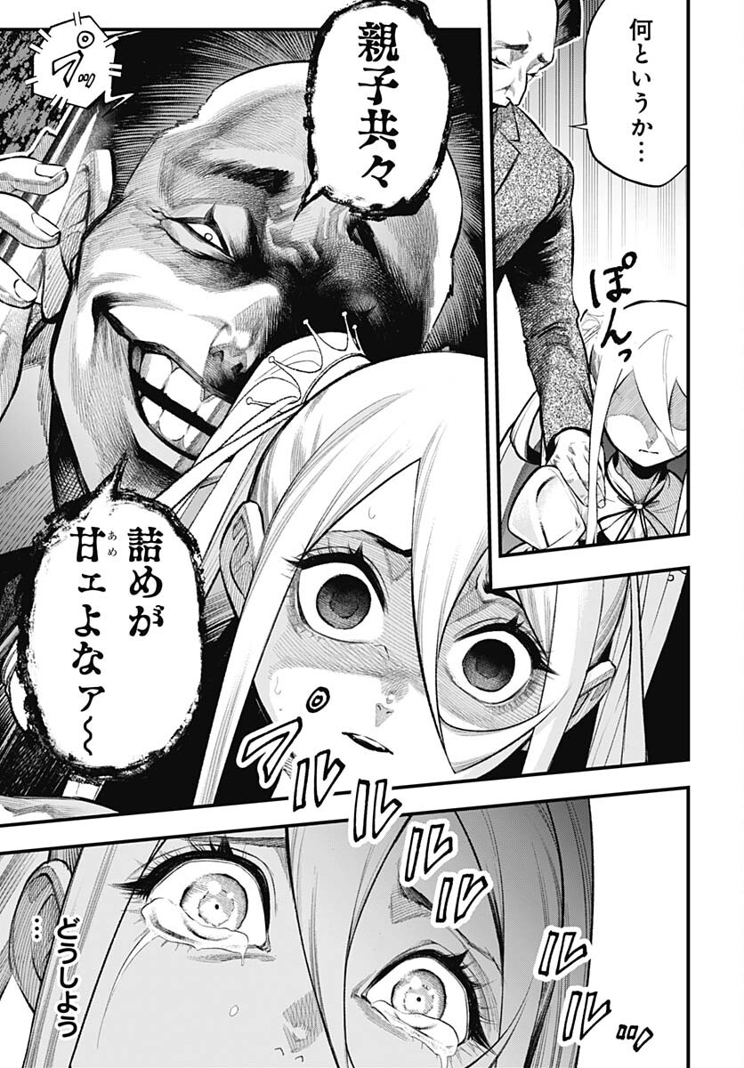 Tobakuni Chapter 4 page 27 - nihonkuni.com