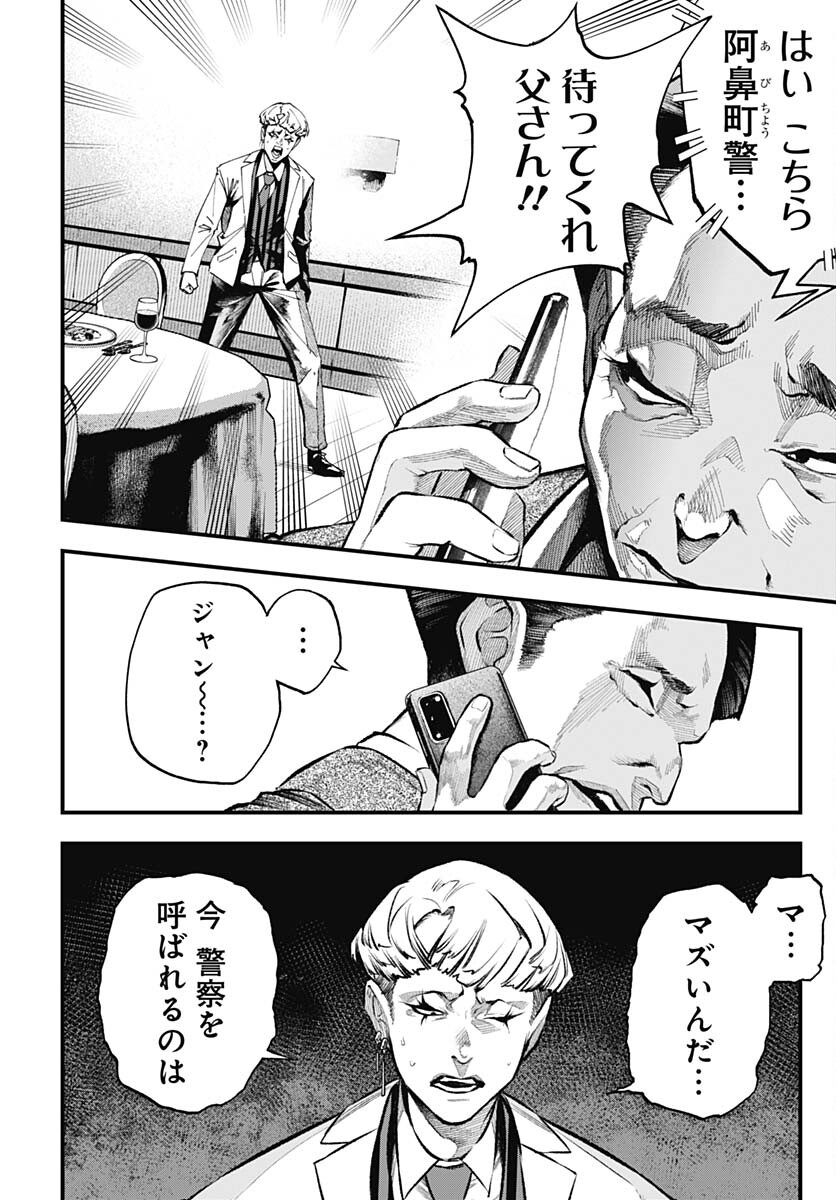 Tobakuni Chapter 4 page 28 - nihonkuni.com