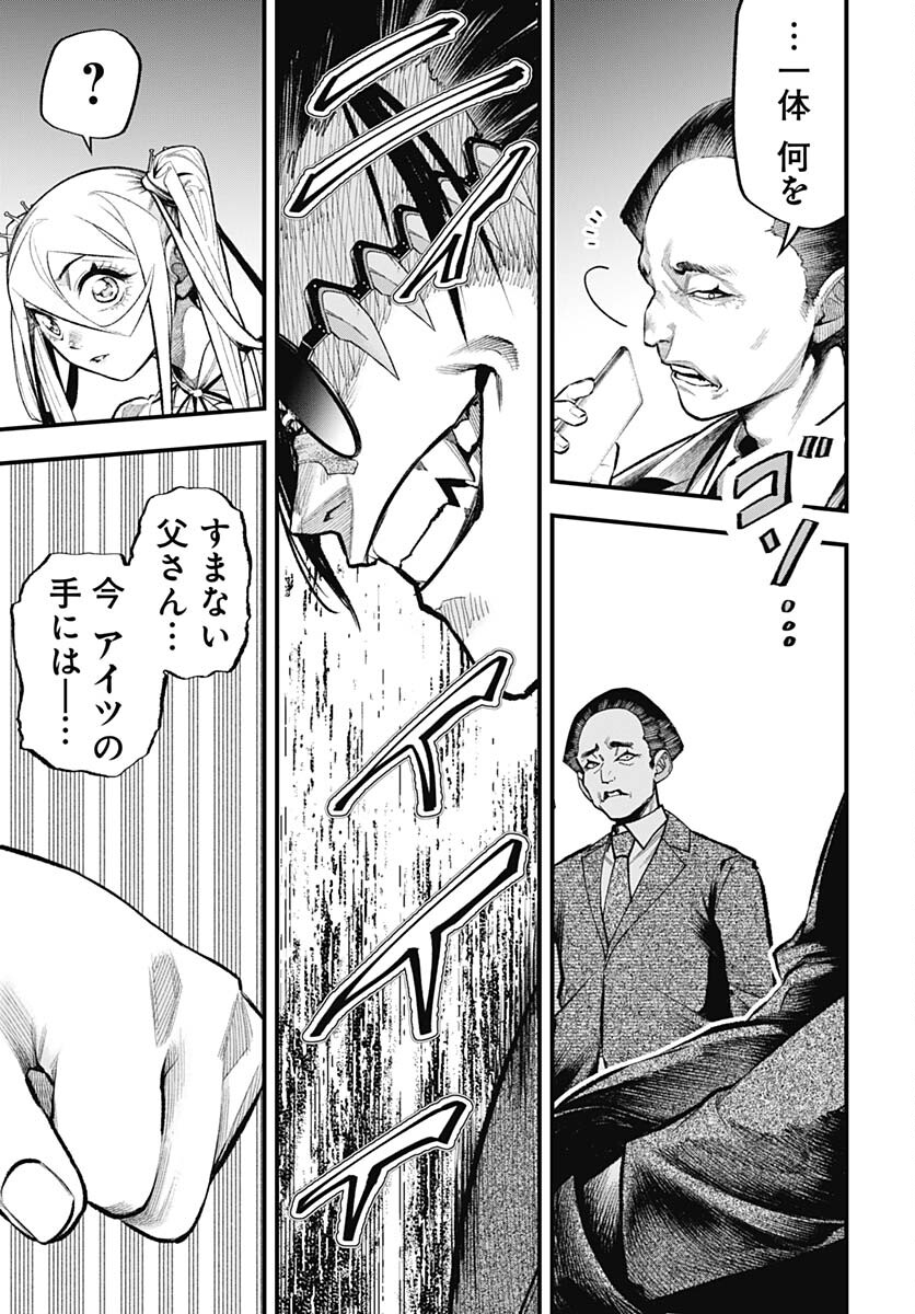 Tobakuni Chapter 4 page 29 - nihonkuni.com