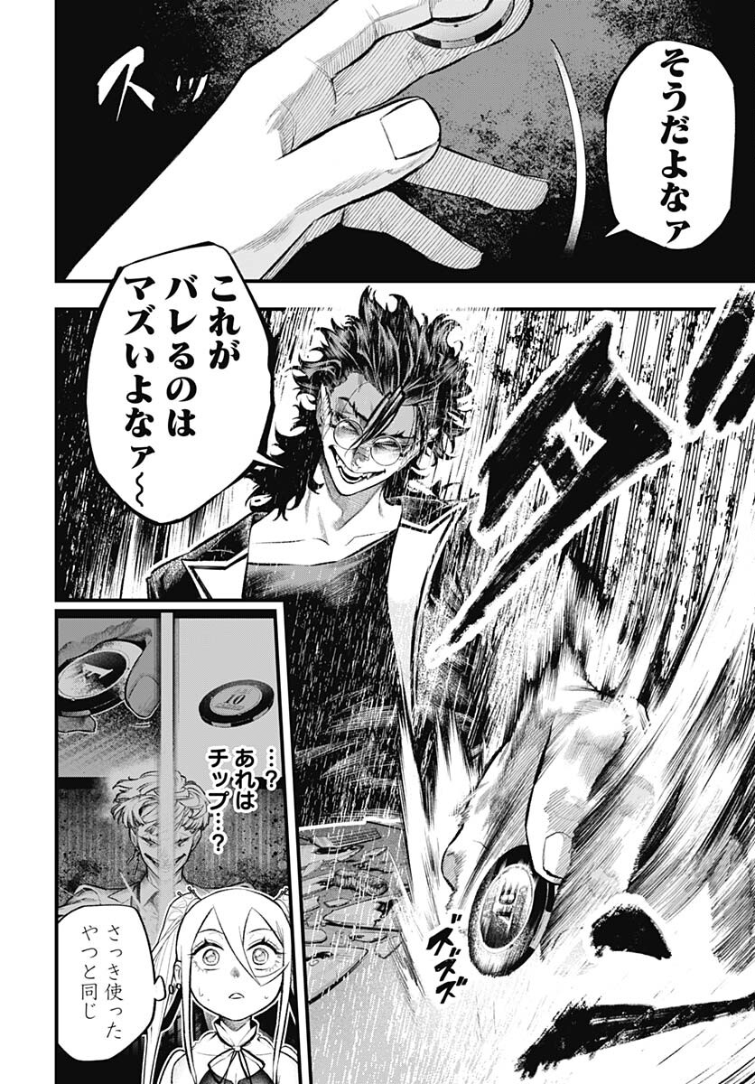 Tobakuni Chapter 4 page 30 - nihonkuni.com