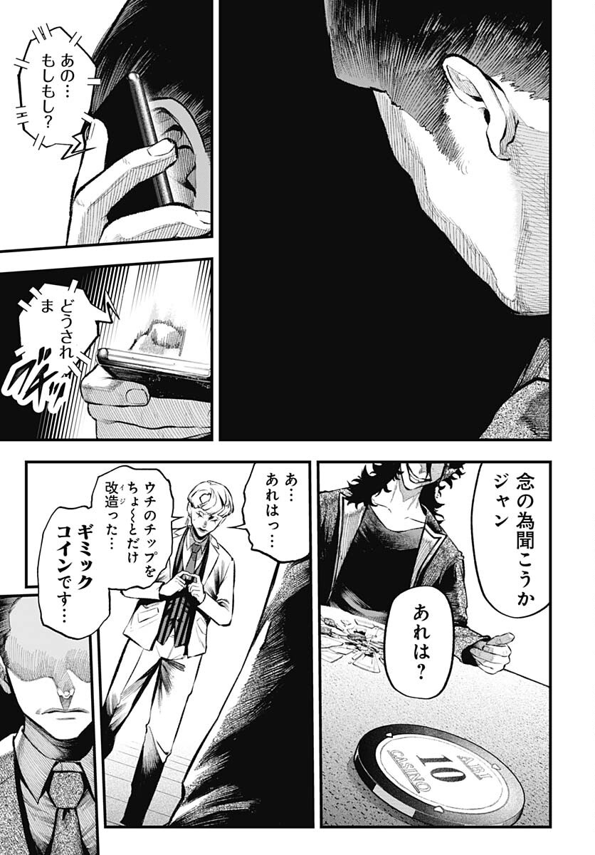 Tobakuni Chapter 4 page 31 - nihonkuni.com