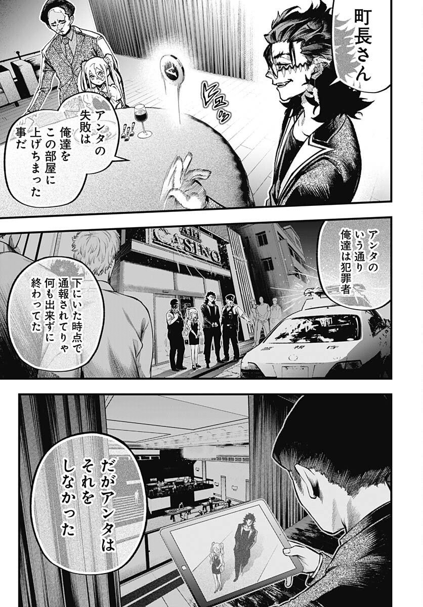 Tobakuni Chapter 4 page 33 - nihonkuni.com