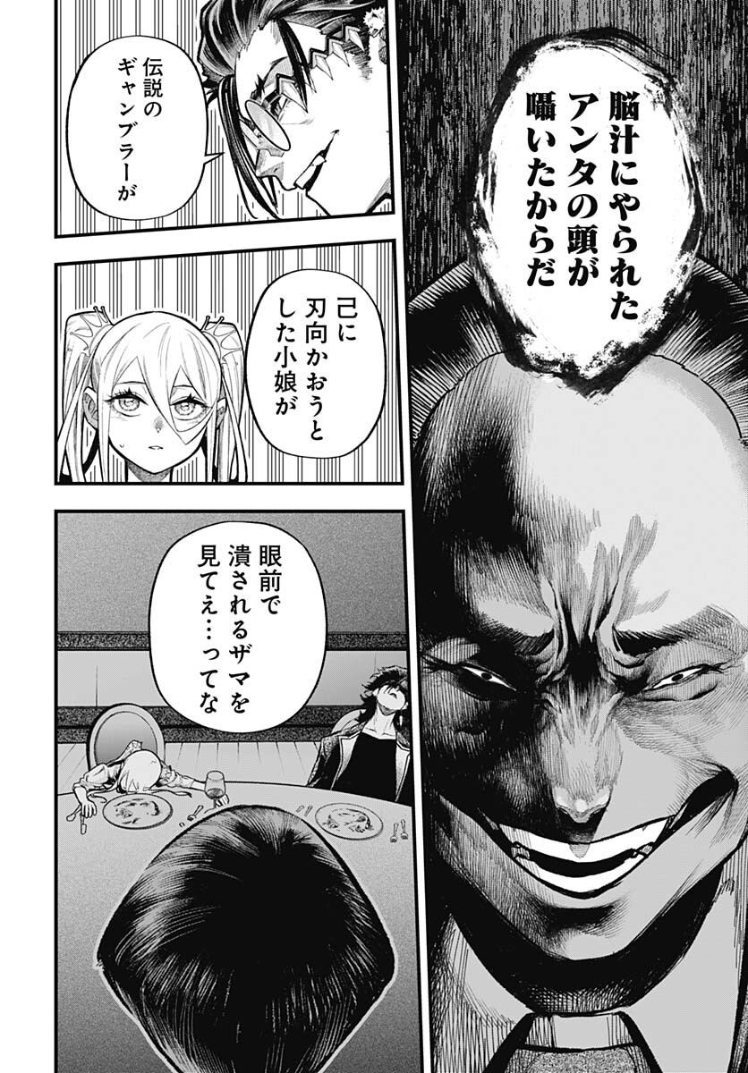 Tobakuni Chapter 4 page 34 - nihonkuni.com