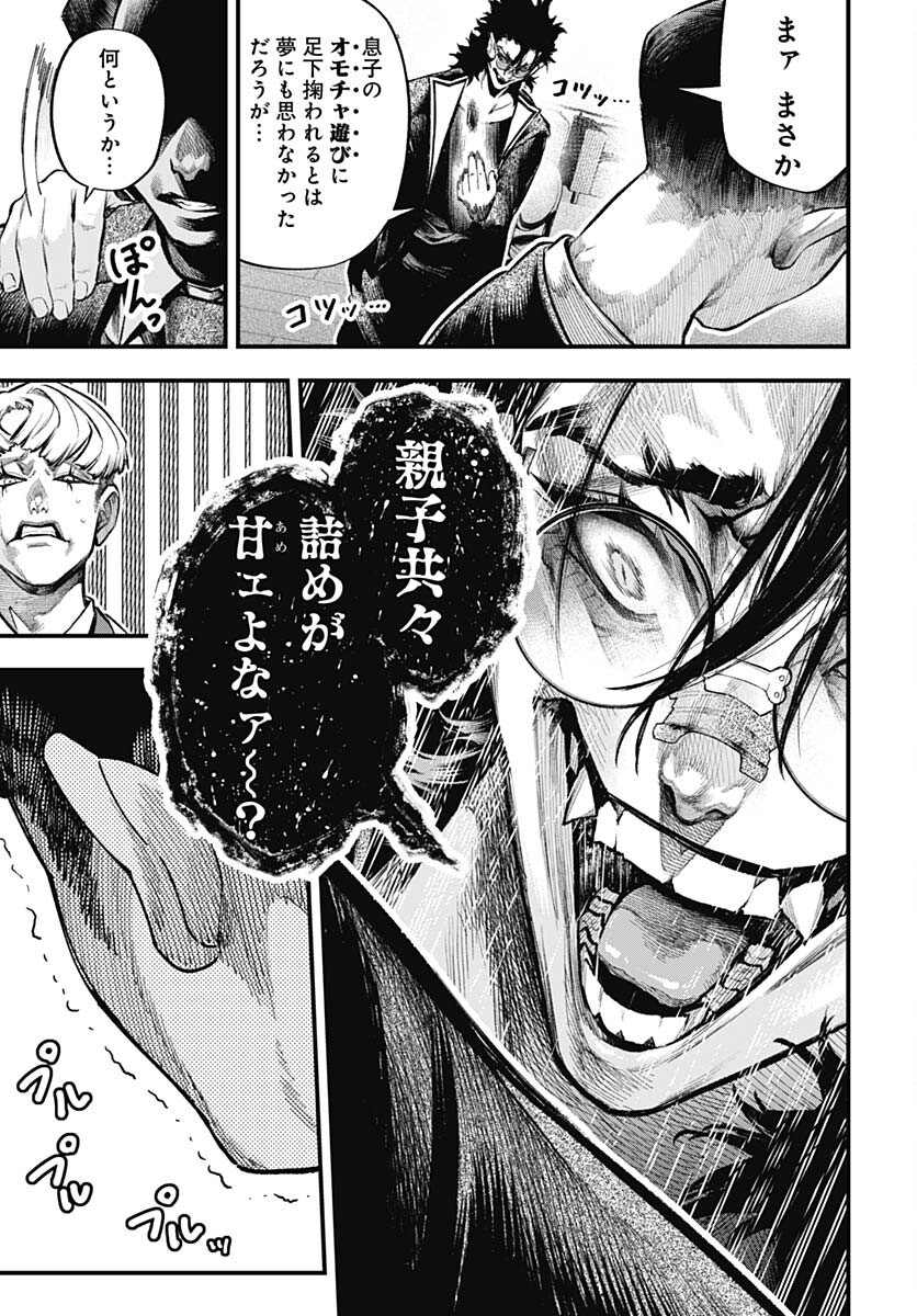 Tobakuni Chapter 4 page 35 - nihonkuni.com