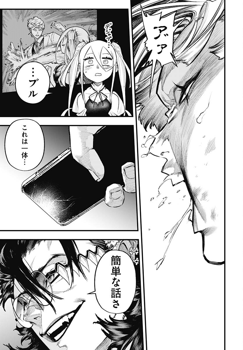 Tobakuni Chapter 4 page 37 - nihonkuni.com