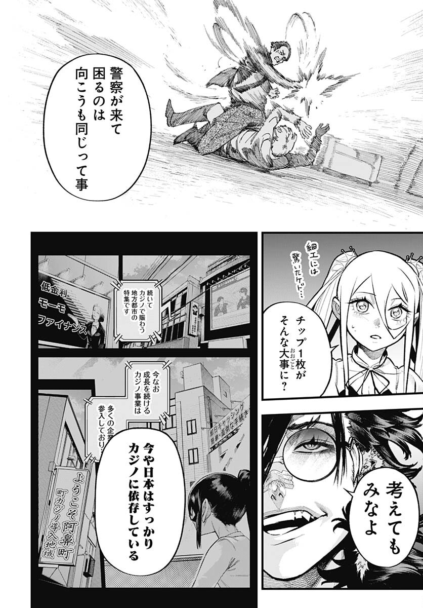 Tobakuni Chapter 4 page 38 - nihonkuni.com
