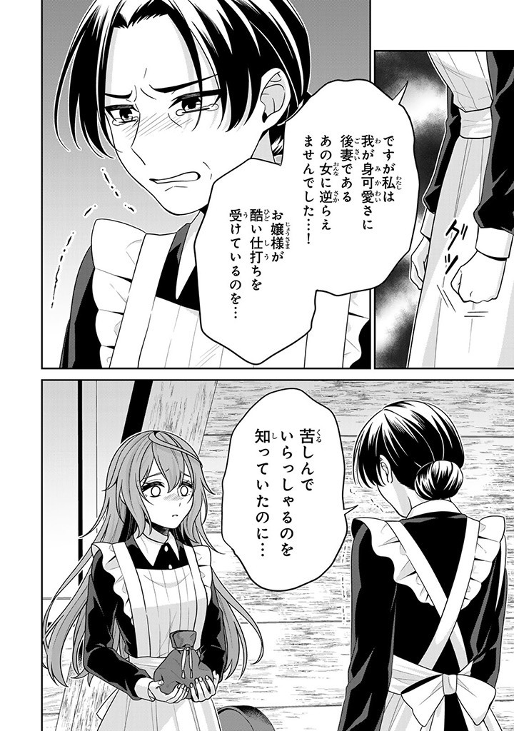 SHINJUU KISHI-SAMA NO SENZOKU MAID Chapter 3.2 - Page 2