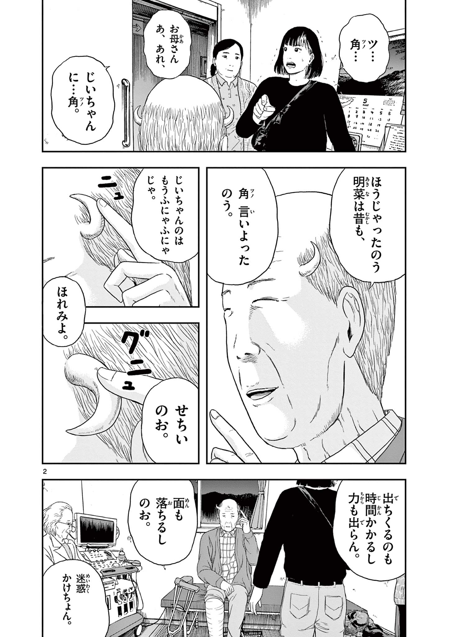 Read AKINA-CHAN KIMIGAKARU Chapter 5.1 [High Quality / Full] - Page 2 - nicomanga.net