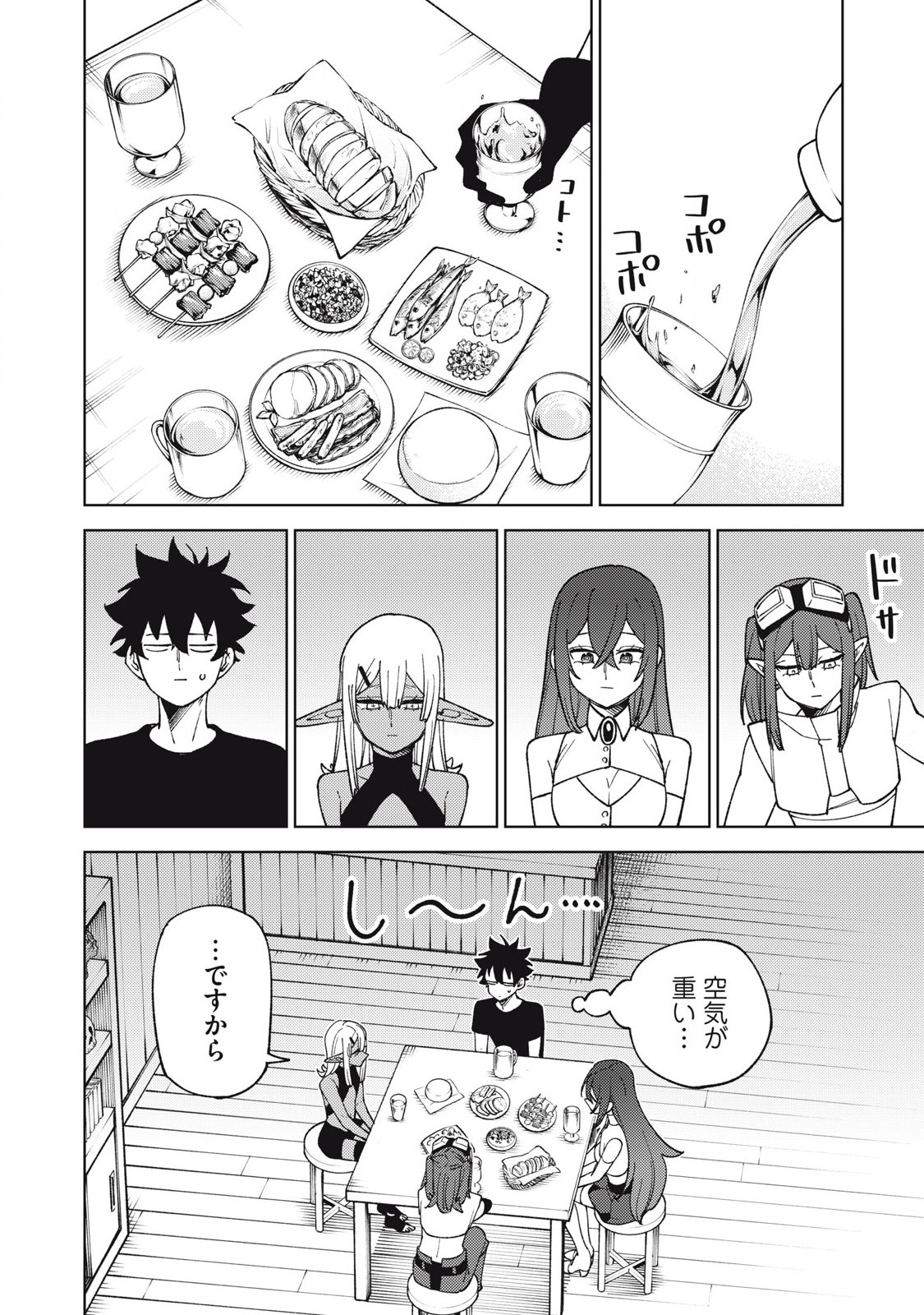 S RANK PARTY KARA KAIKO SARETA [JUGUSHI] ~ “NOROI NO ITEM” SHIKA TSUKUREMASENGA, SONO SEINOU WA ARTIFACT KYUU NARI……!~ Chapter 31.1 - Page 2