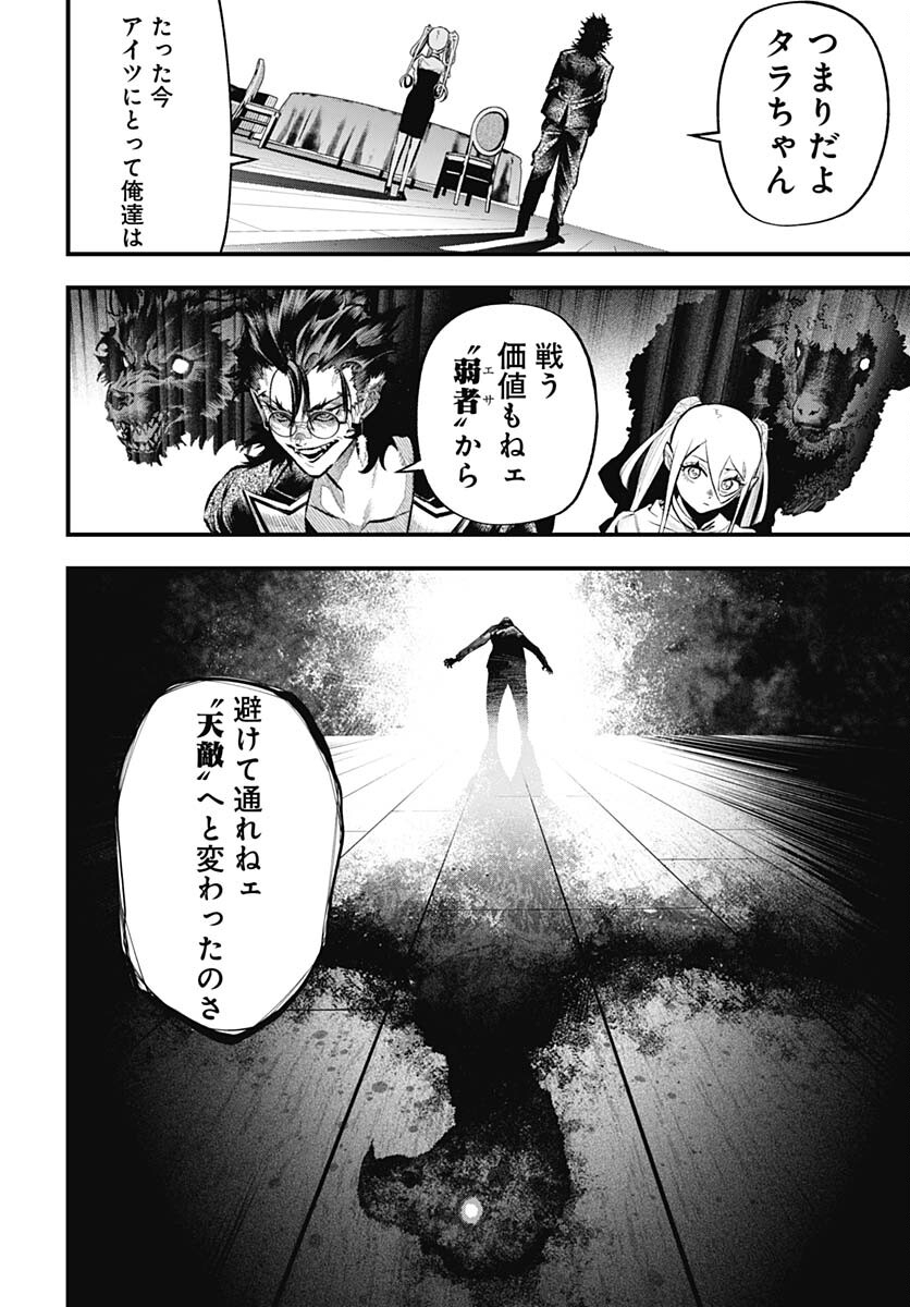 Tobakuni Chapter 4 page 40 - nihonkuni.com
