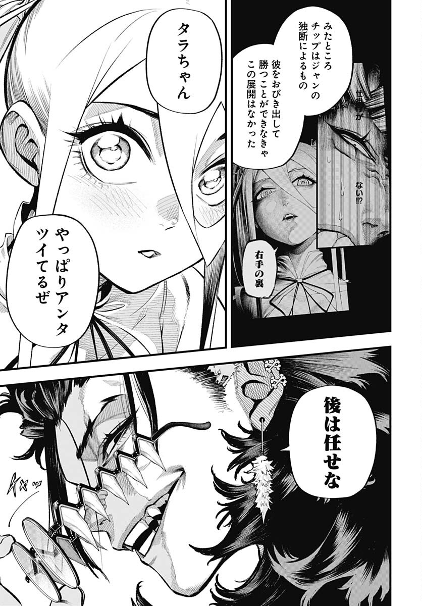 Tobakuni Chapter 4 page 41 - nihonkuni.com