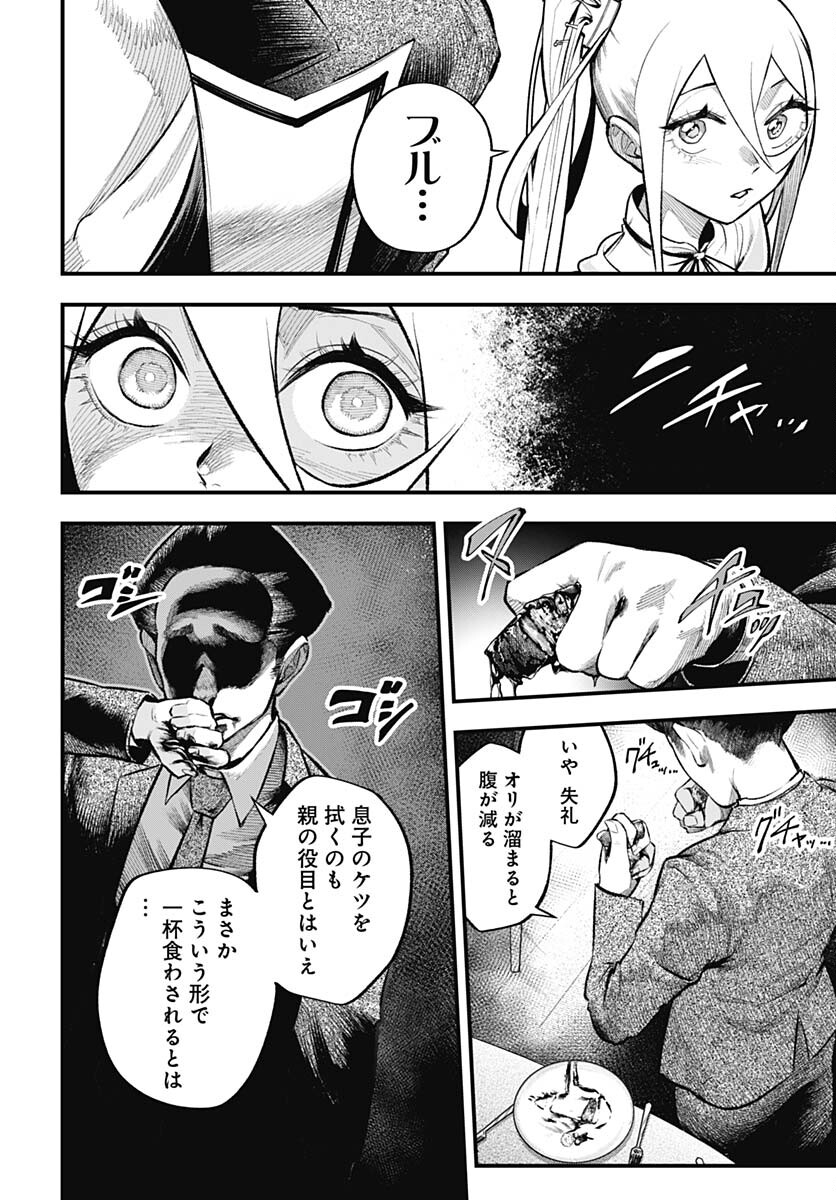 Tobakuni Chapter 4 page 42 - nihonkuni.com
