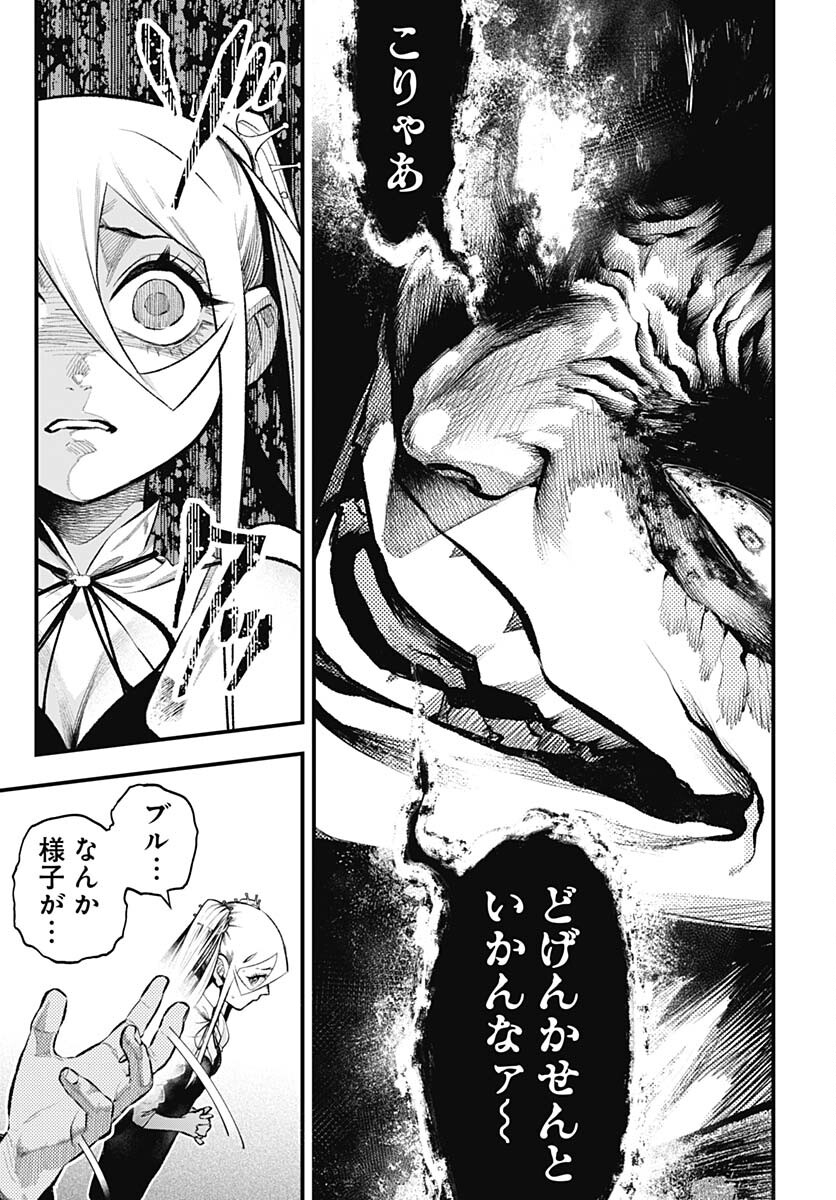 Tobakuni Chapter 4 page 43 - nihonkuni.com