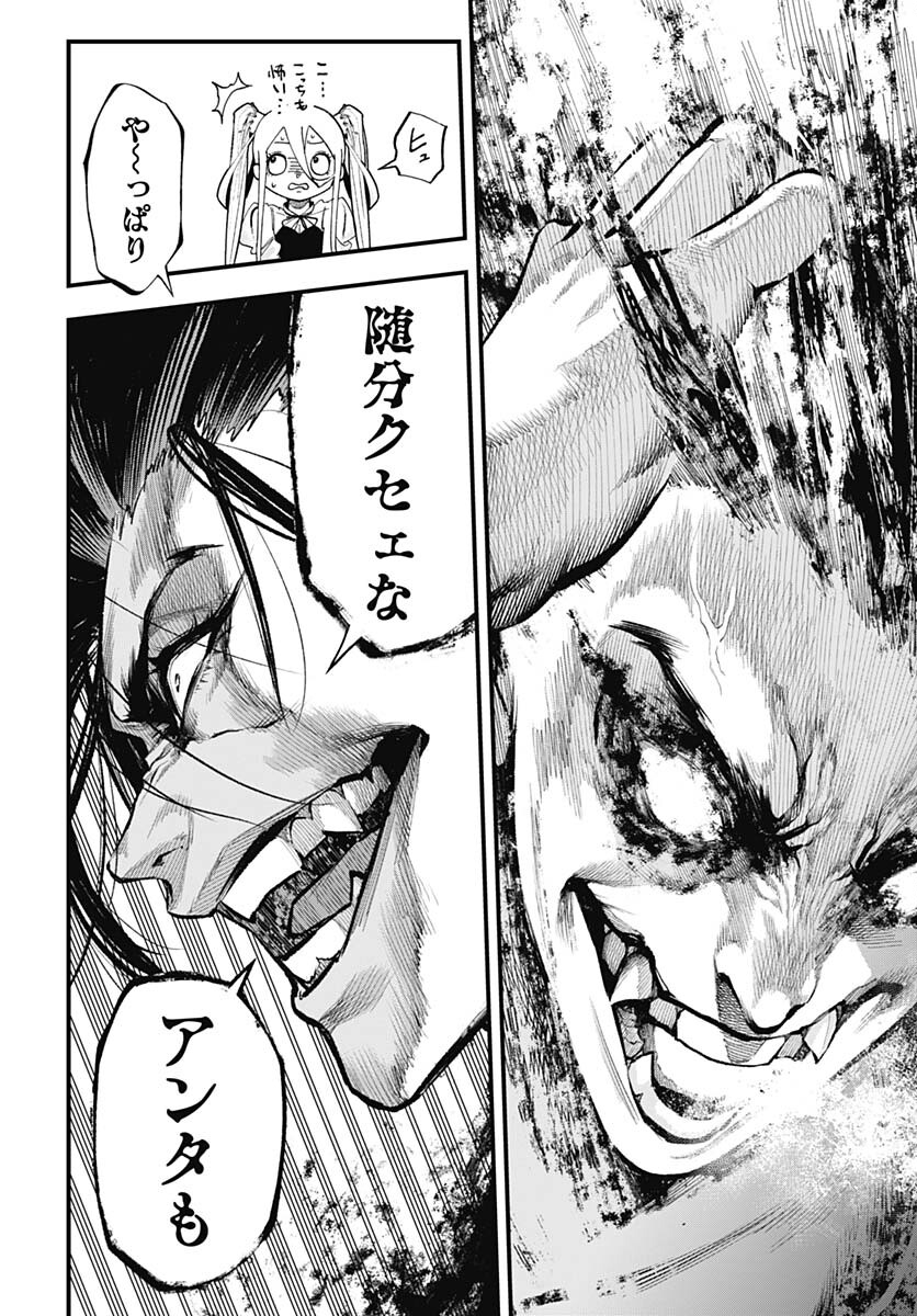 Tobakuni Chapter 4 page 44 - nihonkuni.com