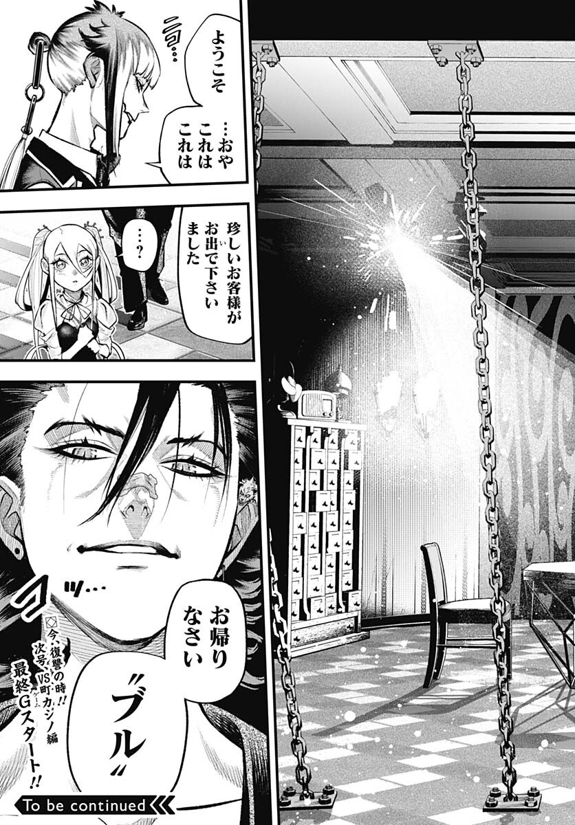 Tobakuni Chapter 4 page 47 - nihonkuni.com