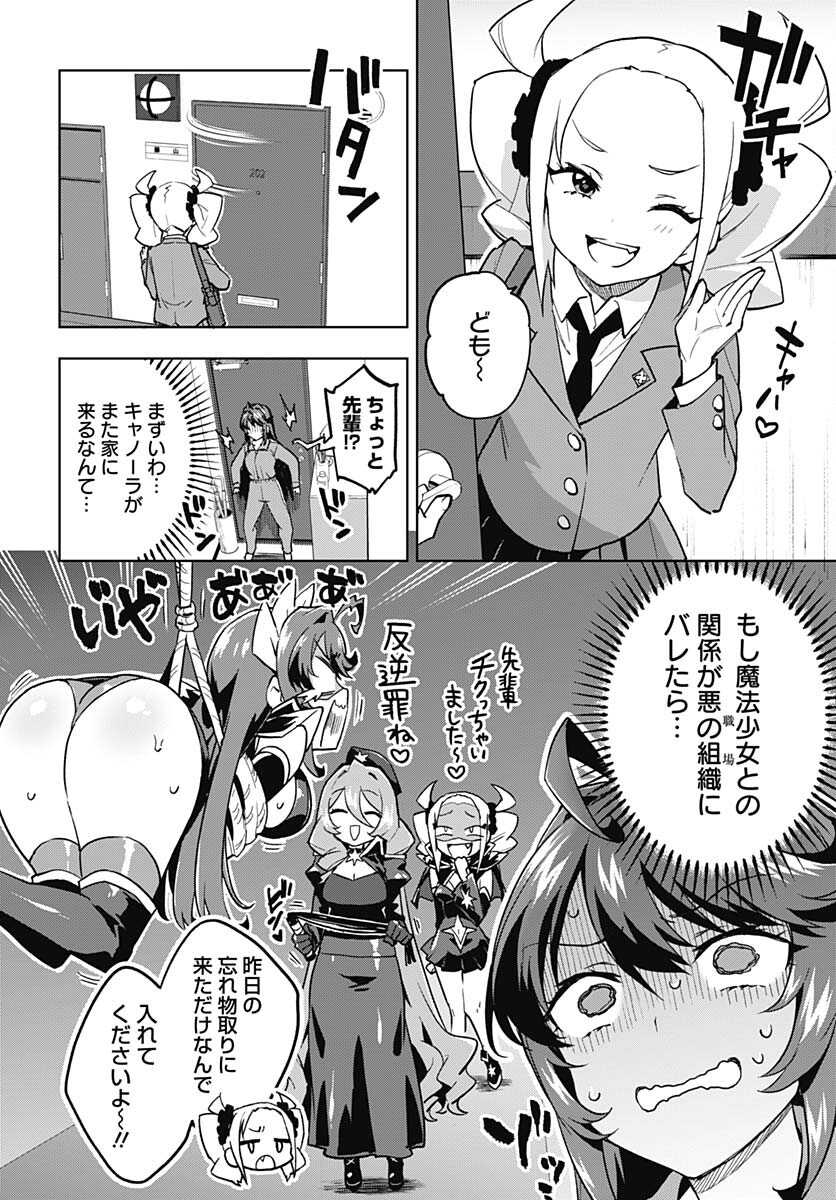 Read MAHOU SHOUJO 201 Chapter 9 [High Quality / Full] - Page 2 - nicomanga.com