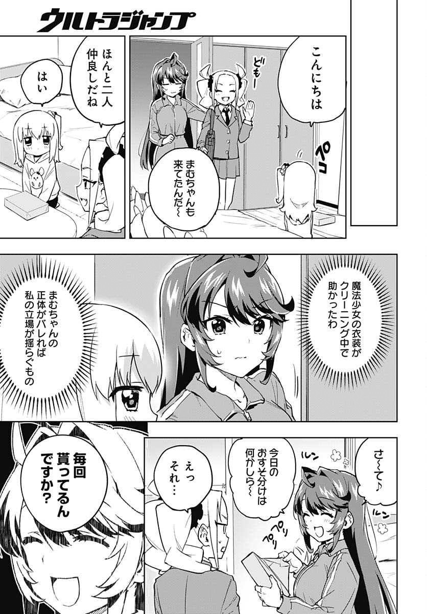 Read MAHOU SHOUJO 201 Chapter 9 [High Quality / Full] - Page 3 - nicomanga.com
