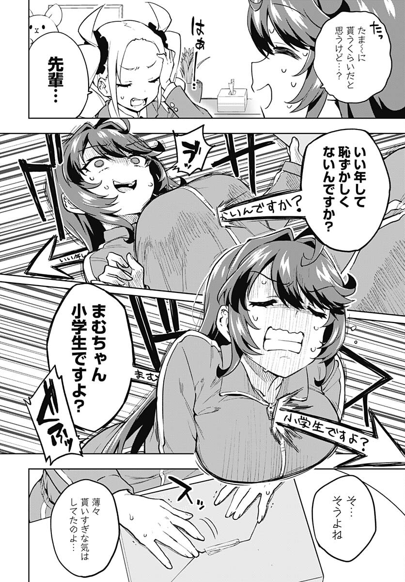 Read MAHOU SHOUJO 201 Chapter 9 [High Quality / Full] - Page 4 - nicomanga.com