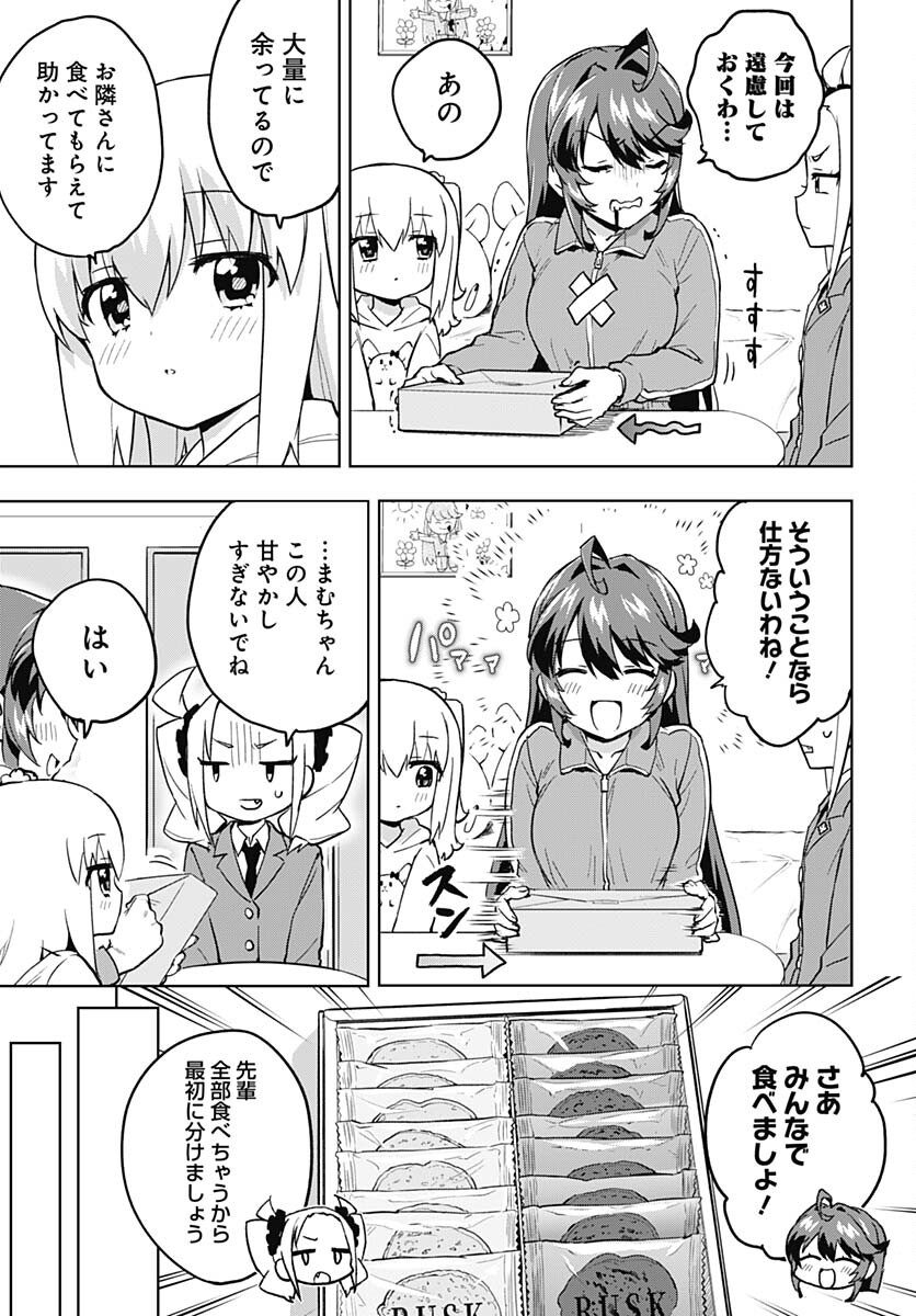 Read MAHOU SHOUJO 201 Chapter 9 [High Quality / Full] - Page 5 - nicomanga.com