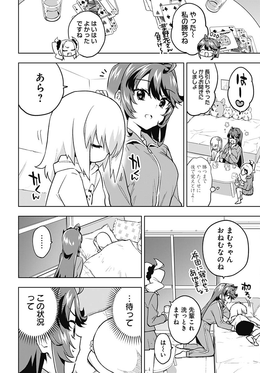 Read MAHOU SHOUJO 201 Chapter 9 [High Quality / Full] - Page 6 - nicomanga.com