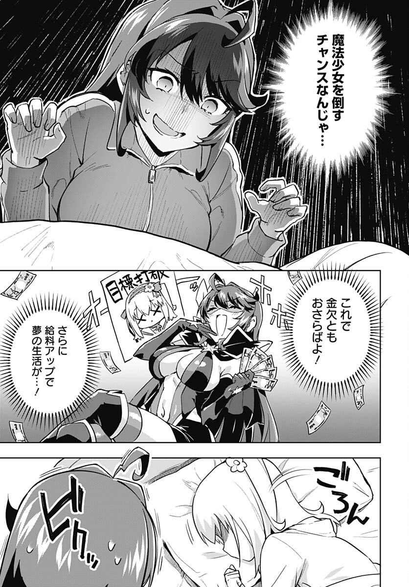 Read MAHOU SHOUJO 201 Chapter 9 [High Quality / Full] - Page 7 - nicomanga.com