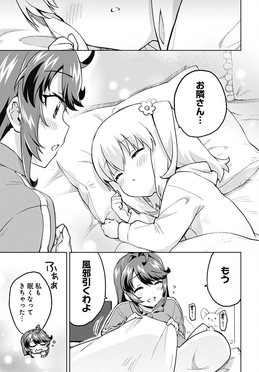 Read MAHOU SHOUJO 201 Chapter 9 [High Quality / Full] - Page 9 - nicomanga.com