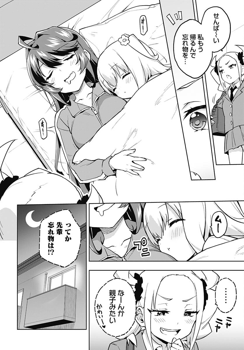 Read MAHOU SHOUJO 201 Chapter 9 [High Quality / Full] - Page 10 - nicomanga.com