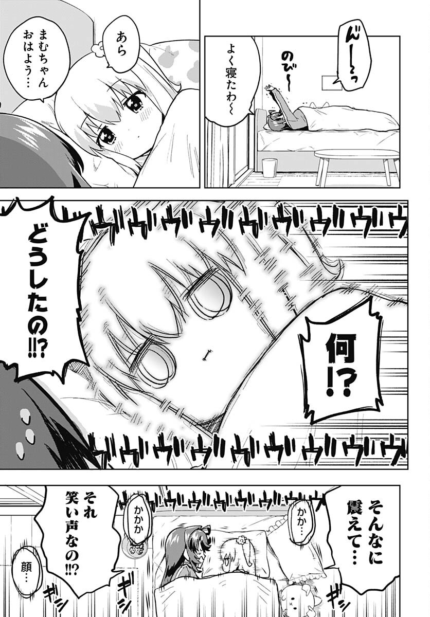 Read MAHOU SHOUJO 201 Chapter 9 [High Quality / Full] - Page 11 - nicomanga.com