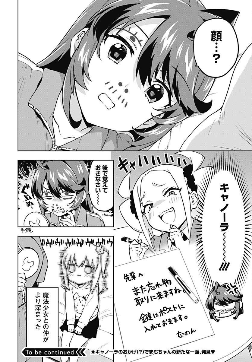 Read MAHOU SHOUJO 201 Chapter 9 [High Quality / Full] - Page 12 - nicomanga.com
