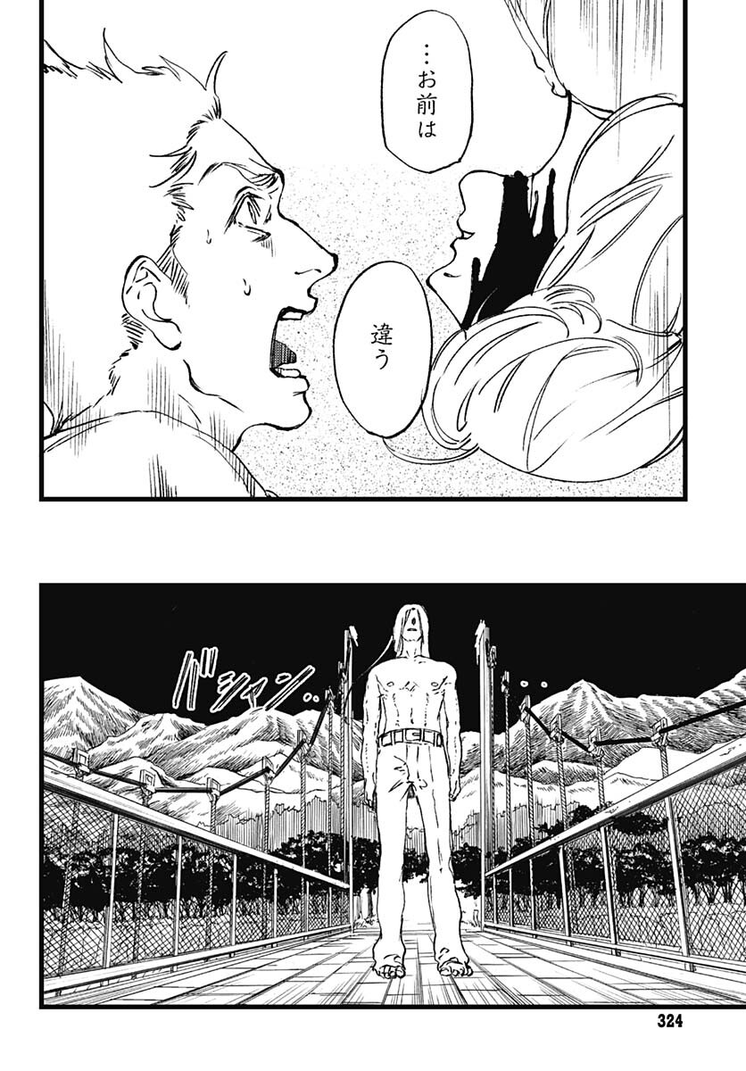 Shepherd House Hotel Chapter 15 page 2 - nihonkuni.com