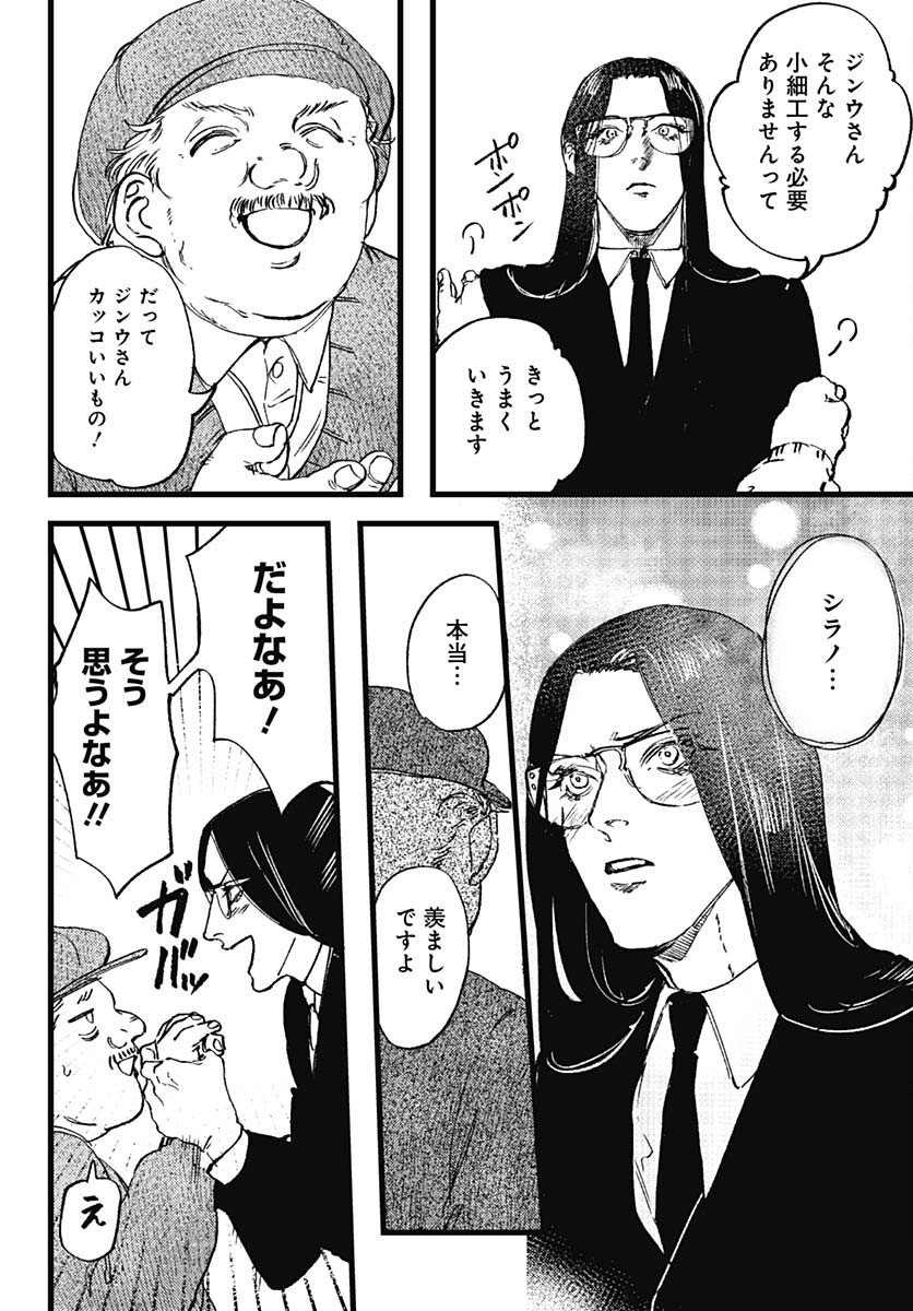 Shepherd House Hotel Chapter 15 page 10 - nihonkuni.com