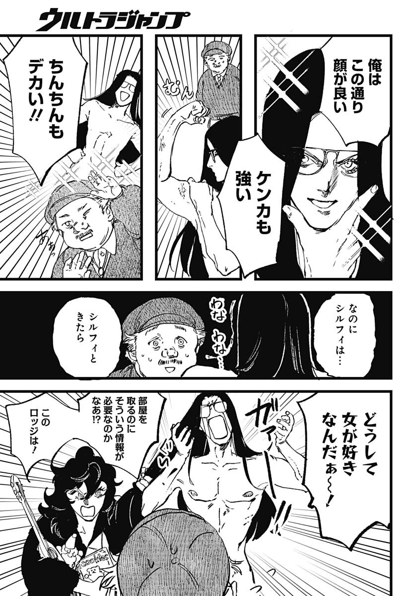 Shepherd House Hotel Chapter 15 page 11 - nihonkuni.com