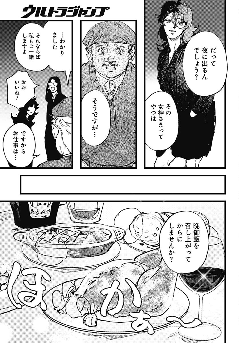 Shepherd House Hotel Chapter 15 page 13 - nihonkuni.com