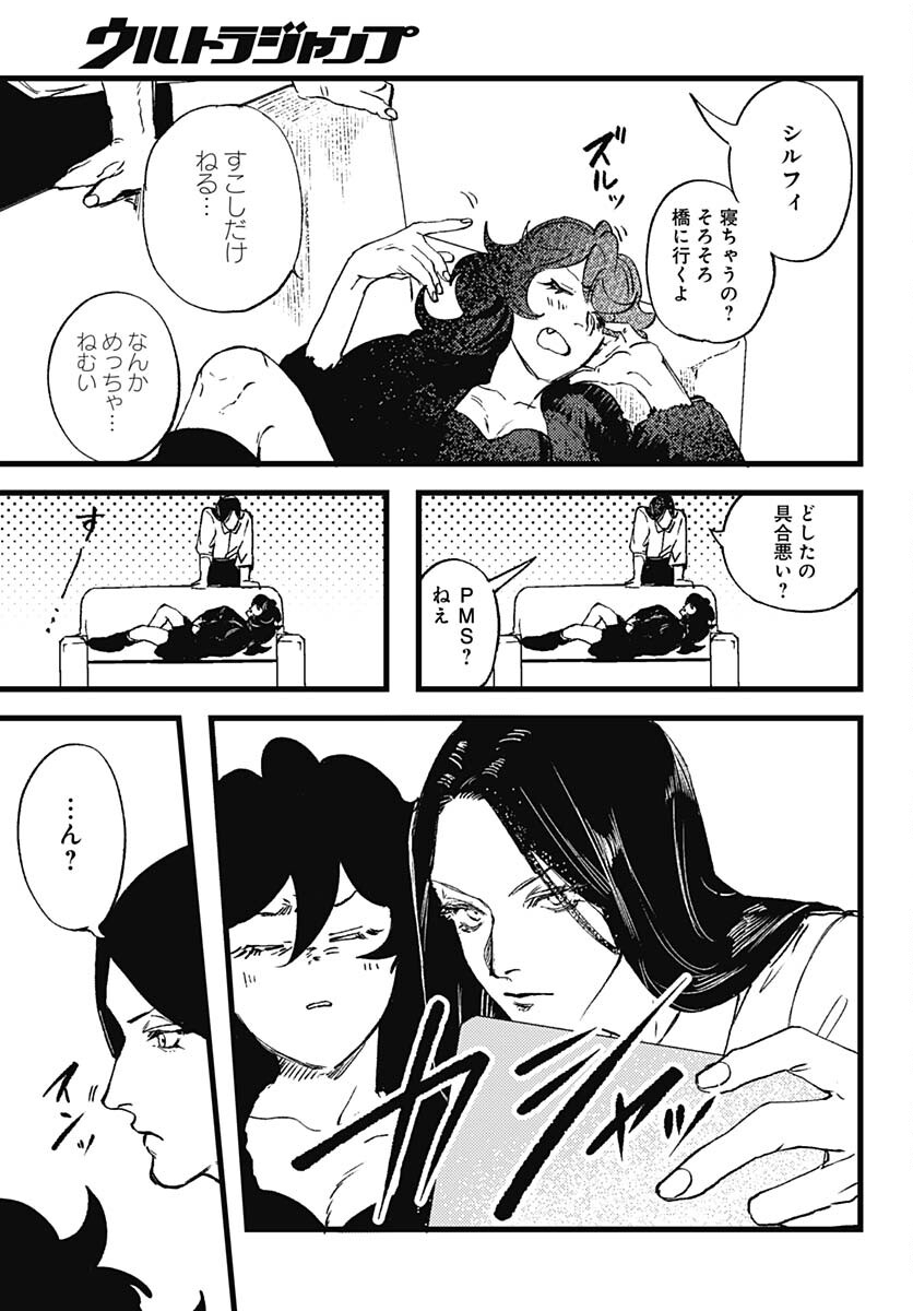 Shepherd House Hotel Chapter 15 page 17 - nihonkuni.com