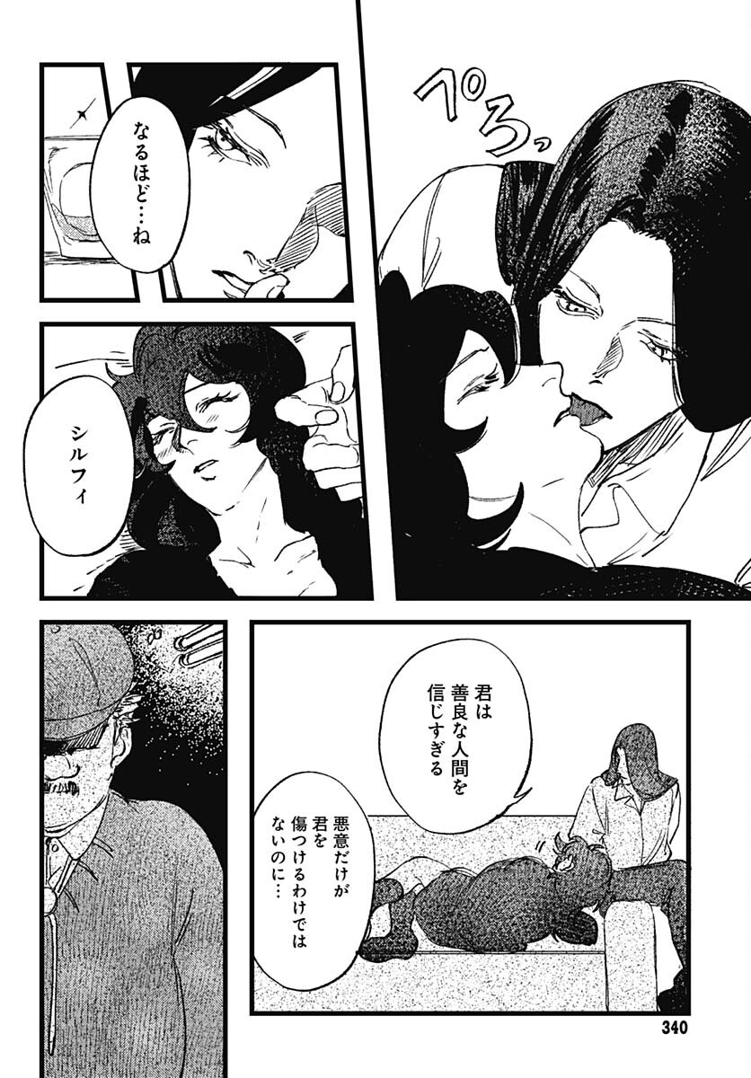 Shepherd House Hotel Chapter 15 page 18 - nihonkuni.com